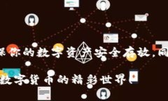   怎样找回删除的小狐钱包