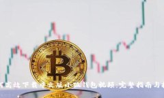 如何高效下载中文版小狐