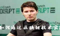 小狐钱包：如何通过区块