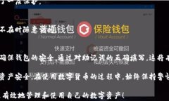 小狐钱包助记词填写技巧