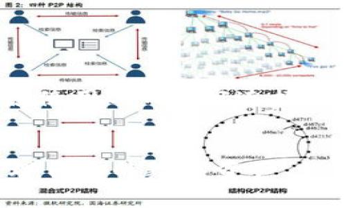 使用MetaMask的网吧或公共计算机可能会带来一些风险。下面是一些建议和注意事项，以帮助你在网吧使用MetaMask更安全。

MetaMask简介
MetaMask是一款非常流行的以太坊钱包和浏览器扩展。它允许用户管理自己的数字资产，进行以太坊交易，并与去中心化应用（dApps）互动。由于其广泛的使用，很多用户都希望在不同的设备上访问自己的MetaMask账户。

网吧的安全隐患
在网吧使用MetaMask可能存在一些安全隐患。公共计算机可能没有安全设置，易受到恶意软件和病毒的攻击。此外，其他用户也可能会随意访问计算机，窃取你的私人信息。在这样的环境下，保护你的数字资产是非常重要的。

如何安全地在网吧使用MetaMask
如果你决定在网吧使用MetaMask，以下是一些安全建议：

h41. 切勿直接输入私钥/h4
使用MetaMask时，不要在公共计算机上直接输入你的私钥或助记词。如果需要访问资金，考虑使用硬件钱包或创建新账户。

h42. 使用隐私模式/h4
许多浏览器都有隐私或无痕浏览模式。使用这种模式可以减少浏览历史的保存，从而提供额外的保护。

h43. 定期更改密码/h4
确保你的MetaMask账户密码是强密码，并定期更改。强密码使用字母、数字和符号的组合，同时要避免使用过于简单的密码。

h44. 卸载MetaMask扩展/h4
在使用完毕后，务必卸载MetaMask扩展，确保不会留下任何痕迹。

h45. 选择安全的网络/h4
尽量使用私人Wi-Fi而不是公共Wi-Fi，这样可以减少被攻击的风险。如果必须使用公共网络，可以考虑使用VPN加密连接。

总结
虽然在网吧使用MetaMask是可行的，但风险也不容小觑。了解这些安全措施可以帮助你更安全地管理自己的数字资产。如果可能，尽量在私人或熟悉的设备上使用MetaMask，以降低潜在风险。