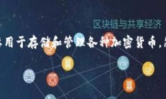 小狐钱包（Fox Wallet）是一