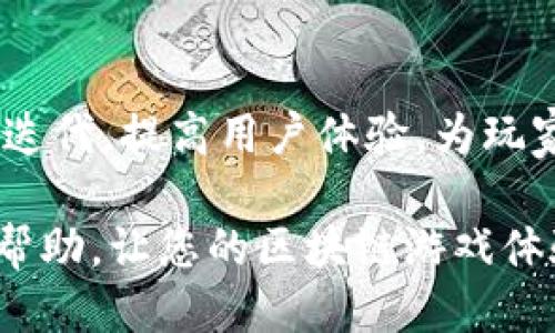   小狐钱包：轻松畅玩OK链游的必备指南 / 
 guanjianci 小狐钱包, OK链游, 区块链游戏, 加密货币 /guanjianci 

引言
在快速发展的数字经济时代，区块链游戏分外受欢迎。众多玩家纷纷涌入这个崭新的领域，体验虚拟世界带来的可玩性与收益。而在这些区块链游戏中，OK链游也是颇具人气的选择之一。想要轻松畅玩OK链游，小狐钱包将是你绝佳的伙伴。

什么是小狐钱包？
小狐钱包是一个高效、安全的数字钱包，它支持多种加密货币交易，并为用户提供简便的操作界面。无论是新手还是老玩家，都能轻松上手。小狐钱包还拥有良好的安全性，帮助用户保护数字资产。

OK链游的介绍
OK链游是一系列基于OK链技术的区块链游戏。这些游戏不仅拥有丰富的玩法，还能通过玩家的参与获得真实的收益。无论是策略类、角色扮演类，还是休闲类游戏，OK链游都能满足不同玩家的需求。游戏采用区块链技术，确保每笔交易的安全透明。

为什么选择小狐钱包玩OK链游？
玩OK链游，小狐钱包的优势显而易见。首先，小狐钱包支持快速的资金充值与提现，玩家可以随时随地进行交易，其次，转账费用相对较低，让玩家享受更高的收益。此外，小狐钱包的安全性极高，用户的资产得到了充分保护。

如何创建小狐钱包账号
创建小狐钱包非常简单。首先，下载小狐钱包的移动应用，安装完毕后，打开应用。接着，选择
