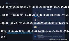 购买数字货币钱包的步骤