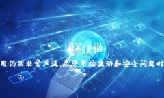 区块链钱包在英文中可以