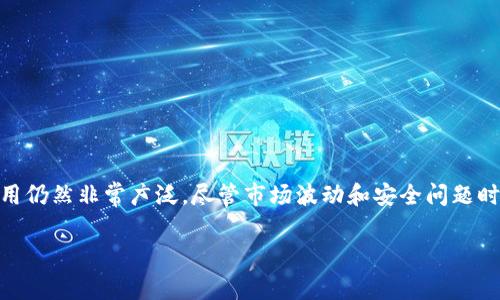 区块链钱包在英文中可以称为 