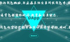 要将ICE（例如某种代币或
