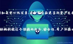   如何开发一个高效安全的