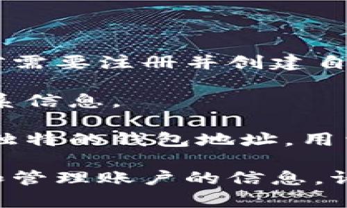 小狐钱包是一款数字货币钱包应用，用户在使用前需要注册并创建自己的账户。具体的账户信息通常包括：

1. **手机号或邮箱**：注册时需要填写的基本联系信息。
2. **密码**：用于登录及保护账户安全。
3. **钱包地址**：每个小狐钱包用户会生成一个独特的钱包地址，用于接收和发送数字资产。

如果你想了解更多关于小狐钱包，或者如何创建和管理账户的信息，请访问官方网站，或者查看其用户手册和支持文档。