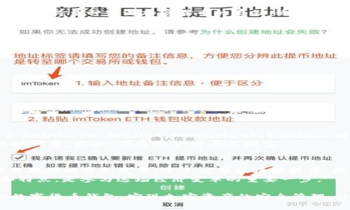   2023年美国数字货币钱包排名：选择最适合你的钱包，实现安全与便利 / 

 guanjianci 数字货币钱包, 美国, 数字资产, 加密货币 /guanjianci 

引言
随着数字货币的迅猛发展，越来越多的人开始关注如何安全地存储和管理他们的加密资产。选择一个合适的数字货币钱包，不仅可以提升交易的便利性，也能保护你的资产不受风险的侵害。本文将深入探讨2023年美国市场上最受欢迎的数字货币钱包排名，帮助你选择最适合你的钱包，以实现安全与便利的完美结合。

数字货币钱包的类型
在深入了解各个钱包之前，我们需要先了解数字货币钱包的基本类型。数字货币钱包大致可以分为以下三种类型：

ul
    listrong热钱包：/strong热钱包是指在线钱包，它们通常连接到互联网。这种钱包使用方便，适合频繁交易，但因其在线特性，安全性相对较低。/li
    listrong冷钱包：/strong冷钱包是指离线钱包，不连接互联网。它们更为安全，适合储存长期资产。但使用时较为不便。/li
    listrong硬件钱包：/strong硬件钱包是一种特殊的冷钱包，通常以USB设备的形式存在。它将私钥存储在设备内部，提供了更高的安全性。/li
/ul

2023年美国数字货币钱包排名
以下是2023年美国市场上评论最好的几个数字货币钱包，帮助你快速找到适合自己的选择。

h41. Coinbase Wallet/h4
Coinbase Wallet 是市场上最流行的数字货币钱包之一。它以用户友好的界面和强大的安全功能著称。用户可以轻松地通过手机或电脑管理他们的加密资产。除了存储比特币和以太坊外，它还支持多种ERC-20代币。
此外，Coinbase Wallet不需要用户提供任何个人信息。用户只需下载应用程序，创建钱包，即可快速开始数字资产的管理。这种匿名性吸引了大量用户，尤其是那些关注隐私的投资者。

h42. MetaMask/h4
MetaMask 是一款主要用于以太坊及其生态系统的数字货币钱包。它以浏览器扩展的形式存在，用户可以通过该工具方便地访问分散式应用（DApp）。MetaMask的另一大优点是其社区活跃，提供大量的资源和教程，适合不同水平的用户。
不过，MetaMask相对来说只支持以太坊及其代币，这限制了其灵活性。如果你的投资组合中包含其他加密货币，可能需要额外的钱包来管理。

h43. Exodus Wallet/h4
Exodus Wallet 是一款多币种数字钱包，支持多达100种加密货币。其用户界面设计现代，操作简单，适合初学者使用。Exodus还提供集成的交易所功能，让用户可以在钱包内直接进行交易。
此外，Exodus Wallet具有强大的安全性，提供了种子短语和密钥管理等多种安全措施。然而，由于其是热钱包，在线存储的特性仍然存在安全风险。

h44. Ledger Nano X/h4
Ledger Nano X 是一款高级硬件钱包，以其出色的安全性著称。它的蓝牙连接功能使用户可以轻松地在手机和电脑之间进行交易。Ledger支持多种主流加密货币的存储，适合需要高安全性的用户。
虽然硬件钱包的价格相对较高，但考虑到其提供的安全性，Ledger Nano X仍然是许多长期投资者的首选。

如何选择合适的数字货币钱包
选择适合自己需求的数字货币钱包关键在于以下几点：

ul
    listrong安全性：/strong选择一个提供双重身份验证和密钥管理功能的钱包，以保护你的资产。/li
    listrong易用性：/strong钱包的用户界面应该简洁直观，方便用户快速上手。/li
    listrong支持的币种：/strong确认钱包支持你计划持有的所有加密货币。/li
    listrong费用：/strong了解钱包的使用费用，例如交易费用和提现费用，以便做出明智的选择。/li
/ul

结论
数字货币钱包在当前加密资产投资中扮演着至关重要的角色。选择合适的数字货币钱包可以帮助用户安全方便地管理他们的财富。无论是Coinbase Wallet、MetaMask、Exodus Wallet还是Ledger Nano X，每个钱包都有其独特的优势和不足之处。
在做出最终决定之前，请仔细评估你的需求以及各个钱包的特点。希望本文能帮助你找到最适合的数字货币钱包，让你在这个数字资产的时代中，安全、便捷地管理个人财富。

附录：数字货币的背景
数字货币自比特币在2009年问世以来，已经发展出多种形式。无论是比特币、以太坊还是最近流行的山寨币，它们都在不断推动资金转移与存储的方式变革。通过使用区块链技术，数字货币提供了去中心化和安全的交易方式。
数字货币的未来充满了机遇和挑战。它们不仅推动态经济的发展，还对传统金融系统构成了冲击。作为投资者，了解数字货币钱包的功能和特点，是参与这场经济变革的重要一步。

在选择数字货币钱包时，不仅要关注其便捷性，还要深刻理解其安全性和技术特征。希望更多的投资者可以根据本指南找到最适合自己的数字货币钱包，实现加密资产的安全管理。让我们一起迎接数字货币的未来！