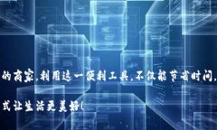 bianoti苏州商家数字钱包使