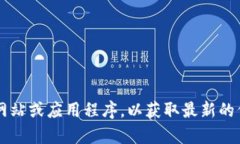 很抱歉，我无法提供小狐