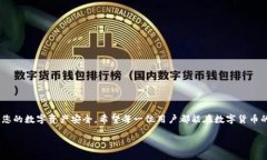  (): 小狐钱包软件下载：安