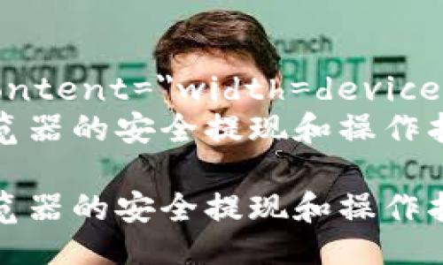 meta name=