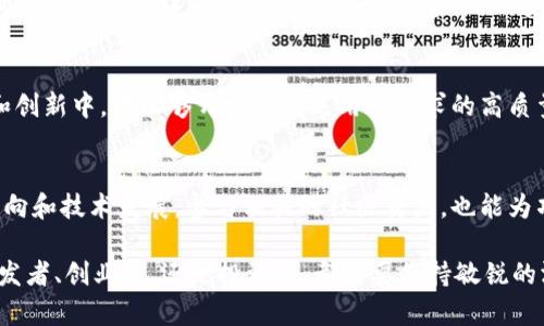   西安区块链钱包开发：如何创造安全、高效的数字资产管理工具 / 

 guanjianci 区块链钱包开发,数字资产管理,西安科技创新,安全支付解决方案 /guanjianci 

引言
随着数字货币的迅猛发展，区块链技术逐渐成为金融科技领域的重要组成部分。在这个背景下，区块链钱包的需求也随之上升。特别是在西安这样一个科技创新不断加速的城市，区块链钱包开发不仅是技术上的挑战，更是市场机遇的体现。

区块链钱包的基本概念
区块链钱包，简单来说，就是用来管理和存储数字资产（如比特币、以太坊等）的工具。它通过密码学确保资金的安全性。钱包的类型包括热钱包和冷钱包。热钱包连接互联网，适合日常交易；冷钱包则离线保存，提供更高的安全性。

西安的科技环境
西安是中国历史悠久的城市之一。在现代科技方面，西安拥有众多科研院所和创新企业。比如，西安电子科技大学在信息技术和区块链领域都有着丰富的研究基础。这样的环境为区块链钱包的开发提供了沃土。

区块链钱包的开发流程
开发一个区块链钱包，通常包括需求分析、系统设计、前端开发、后端开发、测试和上线几个阶段。每个环节都至关重要，确保最终产品的性能和安全性。

h4需求分析/h4
在需求分析阶段，开发团队需要深入市场了解目标用户的需求。区块链钱包的功能需求包括资产管理、交易记录、地址生成等。分析竞争对手的产品也是不可或缺的步骤，以便找到市场的空白点。

h4系统设计/h4
系统设计是技术实现的基础。为了保障安全性，钱包应该采用多重加密技术。用户界面的设计也非常重要，友好的用户体验能够提升用户留存率。

h4前端开发/h4
前端开发涉及到用户界面的实现。开发者需要使用HTML、CSS和JavaScript等技术，确保钱包在不同设备上的兼容性和流畅性。

h4后端开发/h4
后端开发则是实现逻辑和数据管理的核心部分。开发者需要选择合适的框架和数据库，以确保数据的高效存储和处理。

h4测试和上线/h4
测试环节同样重要。充分的测试可以降低上线后的风险。开发者需要进行功能性测试、安全性测试和性能测试，确保钱包在各类环境下的稳定性。

安全性的重要性
区块链钱包的安全性直接关系到用户的资产安全。常见的安全措施包括：双重身份验证、冷储存、定期安全审计等。开发团队需要不断更新技术，以应对不断变化的安全威胁。

市场趋势与未来发展
区块链技术的发展速度非常快。未来，区块链钱包将有更多元化的功能，比如智能合约的集成和去中心化金融（DeFi）的支持。在这样的趋势下，西安的区块链钱包开发将迎来新的机会和挑战。

结论
综上所述，西安的区块链钱包开发不仅需要技术的支持，更需要对市场的敏锐洞察。只有在不断学习和创新中，才能够开发出满足用户需求的高质量产品。在这个充满机遇的时代，把握好每一个细节，将为区块链钱包的成功奠定基础。

建议与展望
对于想要进入区块链钱包开发领域的团队或者个人，建议首先扎实基础技术。不断学习最新的行业动向和技术发展，参与相关的社区交流，也能为项目带来更多灵感。西安在这方面具有极大的优势，希望能看到越来越多优秀的区块链钱包项目涌现。

随着时间推移，区块链技术在我们的生活中将扮演越来越重要的角色。因此，在这个领域里，无论是开发者、创业者，还是投资者，都需要保持敏锐的洞察力和积极的态度，参与到这个伟大的变革当中。