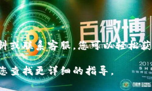 在数字钱包中，钱包号通常是一个唯一的标识符，用于标识和管理用户的账户。以下是一些常见的查询数字钱包钱包号的方法：

### 1. 登录数字钱包应用

首先，您需要打开您的数字钱包应用并进行登录。这通常需要输入您的用户名和密码，或者使用生物识别技术（如指纹或面部识别）来确保安全。

### 2. 找到账户信息

在成功登录之后，您应该能够在首页或个人资料中找到与账户相关的信息。在许多数字钱包应用中，钱包号会显示在账户资料、设置或安全选项中。

### 3. 检查钱包的主界面

某些数字钱包还会将钱包号直接显示在主界面或首页。您可以查看您的余额、交易记录旁边是否有显示钱包号的选项。

### 4. 联系客服支持

如果您在应用中找不到钱包号，您还可以考虑联系钱包的客服支持。他们可以提供详细的帮助，并指导您如何找到您的钱包号。

### 5. 查看电子邮件或账户验证信息

在一些情况下，当您创建钱包账户时，系统可能会发送确认邮件或短信。您可以检查邮箱或短信，看看是否有关于您钱包号的说明。

### 6. 参考帮助文档或FAQs

大多数数字钱包提供商都有在线帮助文档或常见问题解答（FAQs）。您可以访问这些资源，寻找有关钱包号的具体信息和获取方法。

### 总结

找到数字钱包的钱包号通常不难。通过登录应用、查看个人资料或联系客服，您可以轻松获取这一信息。确保在查找过程中保持警惕，保护您的账户安全。

如果您对特定的数字钱包有兴趣，请提供更多信息，我将帮助您查找更详细的指导。