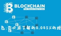 数字钱包：你必须了解的