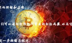   打造区块链新经济：热钱
