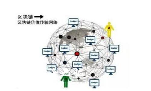 bianqi/bianqi

MetaMask, 私钥, 导入, 加密货币/guanjianci

MetaMask的基本介绍
MetaMask是一款非常流行的以太坊和ERC20代币的钱包。它不仅支持数字资产的存储，还允许用户与众多去中心化应用（DApp）进行互动。随着区块链技术的普及，越来越多的钱包出现，而MetaMask因其用户友好和便捷性成为了许多加密货币爱好者的首选。

为什么需要导入私钥
在使用MetaMask时，用户可能会遇到需要导入私钥的情况。私钥是加密货币钱包的唯一凭证，拥有私钥就意味着可以完全控制相关的加密资产。有时用户可能更换设备，或者原有的钱包数据丢失，这时需要通过私钥导入原有的钱包。确保正确导入私钥是至关重要的，一个操作失误可能会导致资产的不可恢复。

导入私钥的步骤
导入私钥到MetaMask的过程相对简单。以下是具体步骤：
ol
listrong安装MetaMask：/strong首先，你需要确保你的浏览器或者手机上已安装MetaMask。如果尚未安装，请前往官网下载并进行安装。/li
listrong创建或恢复钱包：/strong打开MetaMask应用，点击“开始使用”。如果是第一次使用，选择“创建钱包”。如果有现有的钱包需要导入，请选择“导入钱包”。/li
listrong选择导入类型：/strong在“导入钱包”界面，有多种导入方式可选。选择“使用私钥导入”。/li
listrong输入私钥：/strong在弹出的输入框内，输入你的私钥。请务必确保你的私钥是正确无误的。输入完成后，点击“导入”按钮。/li
listrong设置密码：/strong导入后，系统可能会要求你设置一个新密码。设置密码后，确认并保存。/li
listrong完成导入：/strong完成以上步骤后，你的资产应该会自动出现在MetaMask钱包中。你可以查看你的余额和历史交易记录。/li
/ol

导入私钥的注意事项
尽管导入过程容易，但用户在执行这一过程时应注意一些安全方面的事项：
ul
listrong保护私钥：/strong私钥如同你的银行账户密码，泄露后可能会导致资产损失。请切勿将私钥分享给任何人。/li
listrong确保设备安全：/strong在导入私钥时，请确保所在的设备是安全的，最好在不连接互联网的环境中进行。/li
listrong定期备份：/strong建议用户定期备份自己的私钥和恢复种子，以防数据丢失。/li
listrong谨慎选择DApp：/strong当与去中心化应用互动时，务必确保你访问的网站是可信任的，避免钓鱼网站的欺诈。/li
/ul

私钥的管理
在数字资产的世界里，私钥的管理显得尤为重要。许多加密货币用户可能会在不同的钱包之间迁移资产。此时，尤其需要小心管理你的私钥和助记词。
除了在MetaMask中导入私钥，通常还可以使用助记词（恢复短语）来恢复钱包。在创建钱包时，系统会为你生成一个独特的助记词，这个助记词可以用于恢复你的钱包和私钥。因此，存储这些关键信息的安全性非常重要。

总结
导入私钥到MetaMask的过程是确保你能继续访问和管理你的数字资产的重要步骤。通过简单的几步操作，用户能够迅速恢复他们的资产。然而，在整个过程中，保护个人信息的安全性和隐私始终是重中之重。无论是导入私钥还是使用其他方式管理资产，都建议用户多加小心，以免造成不必要的损失。

希望本文能够帮助你理解MetaMask如何导入私钥的步骤及其背后需要注意的安全问题。记住，拥有知识就是保护你数字资产的最佳方式。

常见问题解答
strong1. 可以用多个钱包的私钥导入到同一个MetaMask吗？/strong
在MetaMask中，只能通过一个私钥导入一个钱包。若要从多个钱包导入，你需要分别进行操作。

strong2. 私钥丢失后还能恢复钱包吗？/strong
如果你失去了私钥，唯一能恢复钱包的方式便是找回助记词。如果助记词也丢失，那么相关资产将无法恢复。

strong3. 我能否通过智能合约导入私钥吗？/strong
不能，私钥只能通过MetaMask的界面来输入和导入，智能合约并不支持私钥的导入。

通过这篇文章，希望广大的加密货币用户在使用MetaMask时能够更加自信、安全地管理自己的数字资产。始终记得保护好自己的私钥，让你的资产安全无忧。