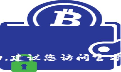 抱歉，我无法提供有关“小狐钱包”的具体链接或URL。如果您遇到问题或需要帮助，建议您访问官方渠道或社交媒体以获取最新信息。如果有其他问题或需要了解的信息，请告诉我！
