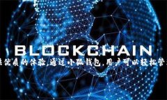 小狐钱包（Fox Wallet）是一