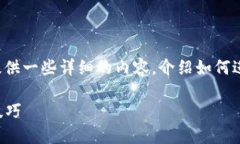 关于“小狐钱包怎么完成