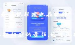   GB数字钱包：安全性解析
