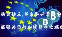 不需要注册的加密钱包：