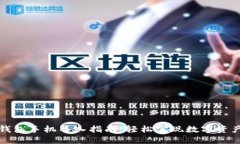 小狐钱包手机导入指南：