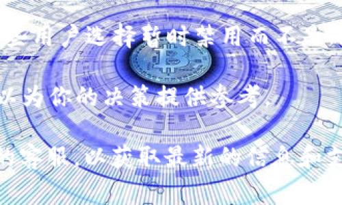 小狐钱包是一个比较常用的数字钱包应用，用户可以通过它进行虚拟货币的存储和交易。如果你在询问“小狐钱包账户删除了吗”，可能是想了解以下几个方面的信息：

1. **账户删除的可能性**：大部分数字钱包平台允许用户删除账户，但删除账户的过程和规则因平台而异。删除功能通常在设置或账户管理中可以找到。有些平台可能会在删除账户前要求用户确保账户中没有余额或未完成的交易。

2. **如何查找删除账户的选项**：如果你在小狐钱包中找不到删除账户的选项，建议查看官方帮助文档或者联系客户服务。这些渠道通常提供详细的操作指导和FAQ。

3. **账户安全性**：如果你对个人信息的安全性有顾虑，可以考虑暂时不使用账户，而非直接删除。有些用户选择暂时禁用而不是删除账户，这样可以在未来再次使用钱包时避免重新设置。

4. **用户反馈和评论**：访问一些相关的论坛或社交媒体，了解其他用户的经历和反馈。这些信息可以为你的决策提供参考。

如您遇到具体的技术问题或者需要详细的操作指导，建议直接查看小狐钱包的官方网站或联系他们的客服，以获取最新的信息和支持。