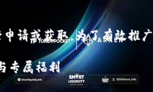 数字钱包的会员资格通常可以通过以下步骤进行申请或获取。为了有效推广和，下面将提出一个优秀的并提供相关的关键词。

如何轻松领取数字钱包会员资格，实现便捷支付与专属福利