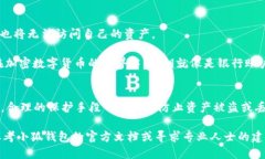 小狐钱包私钥的形式与功
