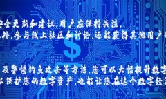 baioti如何有效保护您的数