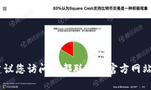 很抱歉，我无法提供实时的地址或活动信息。建议您访问成都联通的官方网站或咨询当地客服获取最新的活动信息和地址。