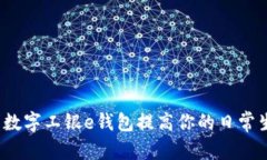 和关键词如何使用数字工