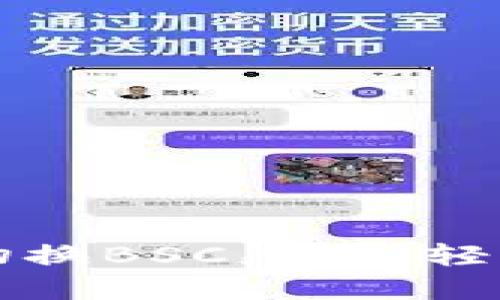 如何在小狐钱包中切换BSC态链，轻松管理您的数字资产