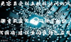 要关闭钱包加密锁屏界面