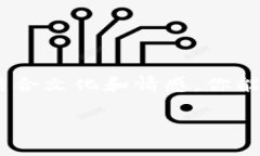 给数字钱包取名字是一个