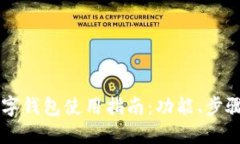 重庆工行数字钱包使用指