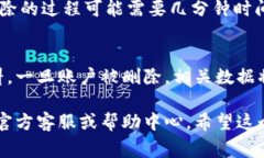 删除小狐钱包账号的步骤