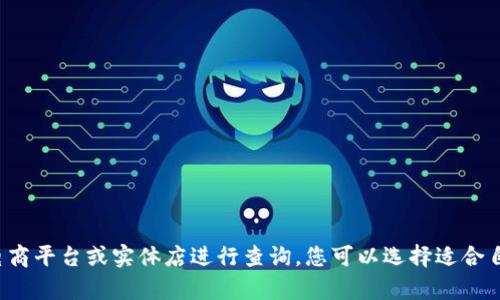 金小狐钱包的价格因款式、材质、功能等因素而有所不同。具体价格可以通过访问官方商城、各大电商平台或实体店进行查询。您可以选择适合自己需求和预算的款式进行购买。是否需要我具体帮助您找到某个款式的价格信息或购买渠道呢？