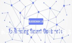 如何在手机上添加MetaMas