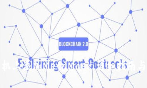 如何在手机上添加MetaMask：详细指南与实用技巧