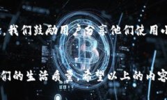    小狐钱包如何使用中国