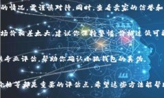 判断小狐钱包的真伪可以