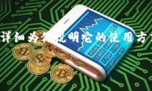 关于“狐狸玩偶钱包”的使用方法，虽然我无法提供视频，但我可以详细为你说明它的使用方式、特点以及保养方法，帮助你更好地了解和使用这个可爱的钱包。

### 狐狸玩偶钱包使用指南：如何将可爱与实用完美结合