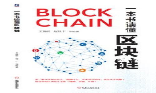 

    tp钱包与小狐钱包的比较：哪种选择更值得投资？



tp钱包与小狐钱包的比较：哪种选择更值得投资？