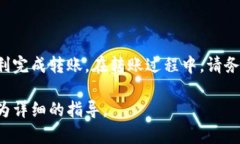 转币到小狐钱包的具体步