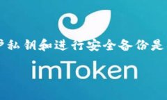 关于加密数字货币钱包的