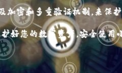 小狐钱包文件存储在哪里